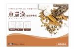 [第２類医薬品」恵巡漢（桂枝茯苓丸）【単品】